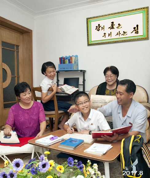 9-웃음많은 우리집